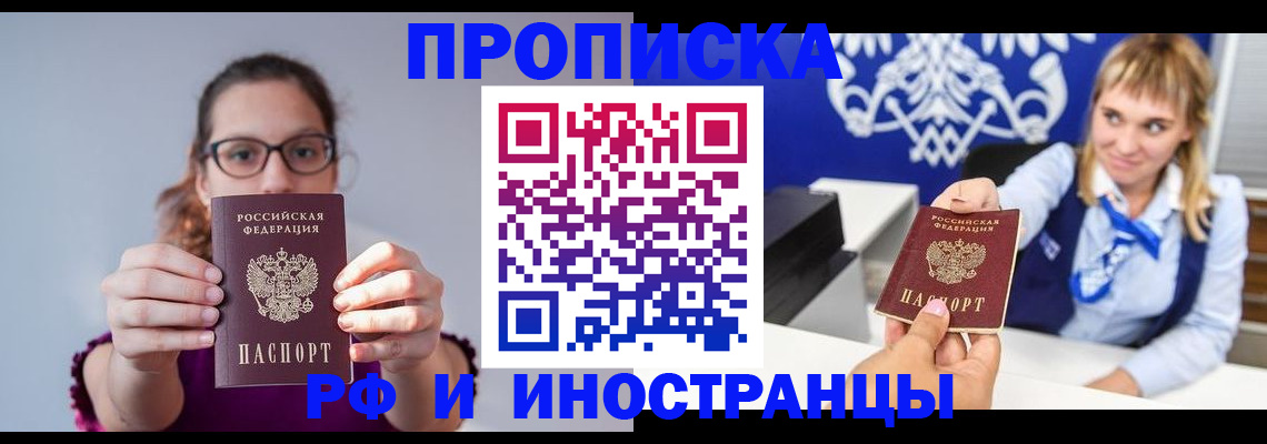 временная регистрация для всех в Вятских Полянах