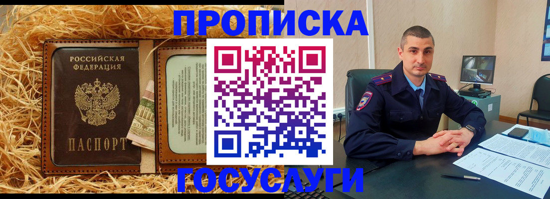 прописка в квартире в Вятских Полянах