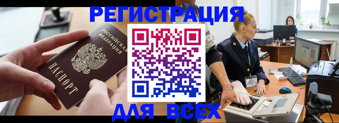 прописка для работы в Вятских Полянах